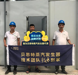 貝思特售后服務流動車河南站：以優質服務引領蒸汽發生器行業高質量發展