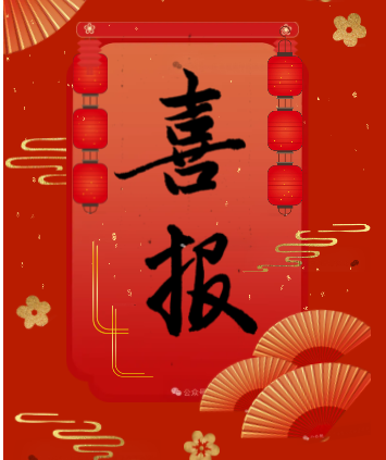 喜報 | 貝思特“套管式燃氣蒸汽發生器”發明專利獲批